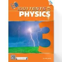 ราคา 1001 TESTS IN PHYSICS 3 รหัสสินค้า1542411110 BY MAC EDUCATION (สำนักพิมพ์แม็ค) สินค้าดี (1732501493024327377)