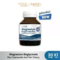 ราคา Amsel Magnesium Bisglycinate Plus Chamomile And Tart Cherry 30's (30 แคปซูล) (1732092931484190337)