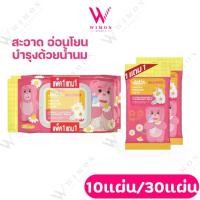 ราคา COD Jabs MakeUp Remover Wipes Creamy plus Chamomile 10แผ่น/30แผ่น แจ๊บส์ เมคอัพ รีมูฟเวอร์ไวพส์ ครีมมี่ พลัส คาโมมายล์ (1732260445629023824)