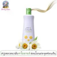 ราคา สบู่เหลวอนามัย ทำความสะอาดจุดซ่อนเร้น มิสทีน เลดี้ แคร์ อินทิเมท เคลนเซอร์ พลัส คาโมมายล์ 200 มล. Mistine Lady Care Intimate Cleanser plus Chamomile 200 ml. (1729431570863327867)