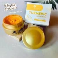 ราคา ครีมขมิ้นหอมเอเต้ไวท์ Ete White Turmeric Night Creamm ขนาด 10 กรัม (1729662547806029888)