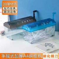 ราคา เครื่องทำลายเอกสารแบบใช้มือ, เครื่องทำลายเอกสารด่วนแบบคันโยกมือ, ขนาด A4, เครื่องทำลายเอกสารครัวเรือนขนาดเล็ก, เครื่องทำลายเอกสารสำนักงาน, เครื่องทำลายเอกสารแบบแถบเดสก์ท็อป, [Han (1731507346069357990)