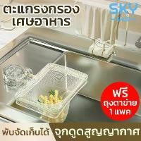 ราคา SKY ตะแกรงกรองเศษอาหาร พร้อมถุงตาข่าย 50 ชิ้น ถุงกรองเศษอาหาร ในอ่างซิงค์ล้างจาน ขนาดใหญ่ ที่กรองเศษอาหาร ที่ทิ้งเศษอาหาร ที่ใส่เศษอาหาร สำหรับซิงค์ล้างจาน Sink Strainer (1731608180673382742)