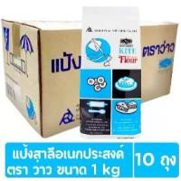 ราคา [ยกลัง] แป้งตราว่าว ￼แป้งอเนกประสงค์ ตรา ว่าว ( Kite flour ) 10 กิโลกรัม (1731094803485395038)