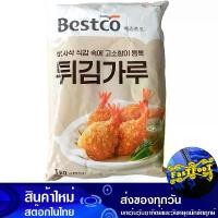 ราคา แป้งชุบทอดเกาหลี 1 กิโลกรัม เบสท์โก้ Bestco Korean Tempura Flour แป้งชุบทอด แป้งทอดกรอบ แป้ง แป้งชุบทอดกรอบ แป้งทำอาหาร แป้งอาหาร แป้งชุบ (1729609146358270875)
