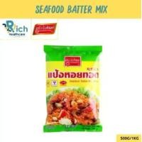 ราคา Kruawangthip Brand แป้งหอยทอด ตราครัววังทิพย์ Seafood batter mix flour 500g/1000g (1729664341202143743)