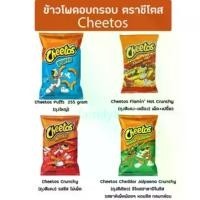 ราคา Cheetos USA พร้อมส่ง!! มี 4 รสให้เลือก Cheetos Puffs Cheetos Crunchy Cheetos Flamin' Hot Crunchy Cheddar Jalapeno Snack (1732504848687400359)