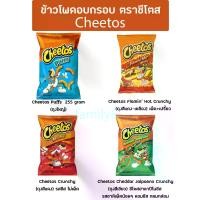 ราคา [COD] Cheetos USA Flavored SnacksPlease Select flavored Cheetos Puffs Cheetos Crunchy Cheetos Flamin' Hot Crunchy Cheetos Cheddar Jalapeno Crunchy (1 pack) (1732254922371795289)