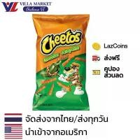 ราคา VEGACU Cheetos Crunchy Cheddar Jalapeno 226g COD (1732315778721416600)