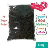 ราคา 【จัดส่งทันที】 ลูกเกดดำเม็ดใหญ่ พร้อมทาน 500g, 1kg / Black Raisin 1kg (1732227790606403269)