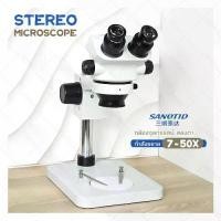 ราคา กล้องจุลทรรศน์ Stereo Microscope 7-50x (ฐานเล็ก) ส่องพระ ส่องแผงวงจร (1731348854717450570)