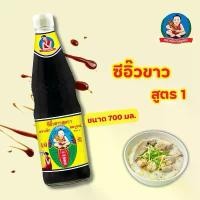 ราคา (3ขวด) ซีอิ๊วขาวสูตร 1 ตราเด็กสมบูรณ์ ขนาด 700 กรัม ของ ติด white ketchup ปลาร้า เด็ก ซีอิ๊ว เม็ด ซอส บาบี อิ๊ว ดี (1732187948649909000)