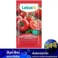 ราคา ซอสมะเขือเทศ 1 กก. โลตัส Lotuss Tomato Ketchup (1732487632501180315)