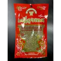 ราคา ยี่หร่า 100 กรัม Cumin 100 g (1729633080378886691)
