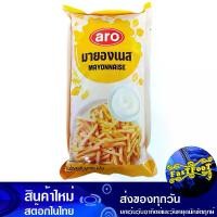 ราคา มายองเนส 1000 กรัม เอโร่ Aro Mayonnaise มายองเนด มายองเนท มายองเน็ด มายองเน็ท มายองเน็ส มายองเน้ด มายองเน้ท มายองเน้ส (1729610190466878363)