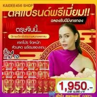 ราคา Nipa collagen 4 แถม 10 คอลลาเจนผสมรังนก แท้ 100% (1730014848425494848)