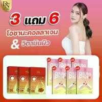 ราคา D-nie Gluta plus X10 แถม Osana collagen plus ซื้อ 3 แถม 6 (1729844989999418298)