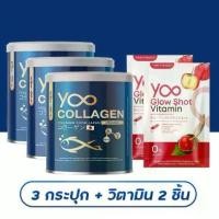 ราคา Yoo Collagen 3 กระป๋อง แถมวิตามินซี ยูคอลลาเจน จากญี่ปุ่น (1729653673789196452)
