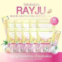ราคา (แพ็คใหญ่สุดคุ้ม) RAYJU น้ำชงเรยาผิวสวยออร่า RAYJU GLUTA COLLAGEN BLINK 10 กระสอบ พร้อมของแถมพิเศษ (1732487809034650801)
