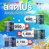 ราคา ซื้อ 2 ฟรี 4 Yoo Collagen ยูคอลลาเจน คอลลาเจนญี่ปุ่น บำรุงผิว คอลลาเจนเพียว ของแท้ 100% (1729706877080472547)
