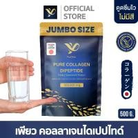 ราคา PiaOMe' เพียว คอลลาเจนไดเปปไทด์ ขนาดจัมโบ้ 500,000mg. สกัดจากปลาน้ำจืด ชนิดผงชงดื่ม ไม่มีแป้ง ไม่มีน้ำตาล โมเลกุลเล็ก 200 ดาลตัน ดูดซึมง่าย ละลายไว collagen (1731739255362390821)