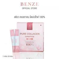 ราคา 1 กล่อง 30 ซอง เบนซ์ซี่ เพียวคอลลาเจนไดเปปไทด์ Benze Pure Collagen Dipeptide 100% (1729435068079377058)
