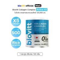 ราคา Biovitt Collagen COMPLEX 1 กระป๋อง 120 กรัม (1729544953241635329)