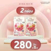 ราคา 1 แถม 1 คลอลาเจน กชเบล ( ของแท้ ) เออาร์คลอลาเจนพลัส ไลโปโซมอล กลูต้า ซี คลอลาเจนออร่าริช AR COLLAGEN PLUS (1731185628552988474)