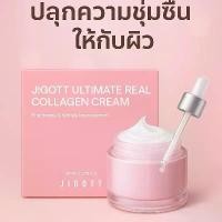ราคา JIGOTT Ultimate Real Collagen Cream (1732259406723385020)