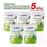 ราคา Donutt Collagen เคล-คอลลาเจน 120 กรัม (แพ็ก 5 ถุง) (1730745391232157885)