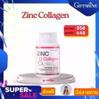 ราคา Giffarine ZINC&COLLAGEN ZINC Giffarine คอลลาเจน ผลิตภัณฑ์เสริมอาหาร วิตามิน ซิงค์ผสมคอลลาเจน ส่งฟรี กิฟฟารีน (1732374545096541979)