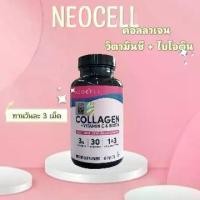 ราคา Neocell collagen นีโอเซลล์ (1731655626908010378)