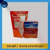 ราคา คอลลาเจน Maxxlife Peptide CollaGen 100% 110 g. (1729763457399884583)