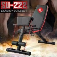 ราคา CODB&G SIT UP BENCH รุ่น SU222 เก้าอี้ยกน้ำหนัก ม้ายกน้ำหนัก ม้ายกดัมเบล ม้านั่งดัมเบล ม้านั่งยกน้ำหนัก เก้าอี้ปรับระดับ Weight Bench ม้าซิทอัพTikTok (1732324786455874184)