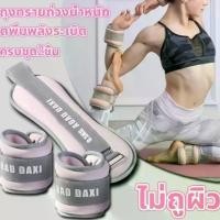 ราคา ถุงทรายข้อเท้า ถุงทรายถ่วงน้ำหนัก สำหรับข้อเท้า ที่ถ่วงน้ำหนัก 1คู่ มีสินค้า 2 รายการ หนัก1/2/3/4kg Wrist weight Sandbag Sport ออกกำลังกาย กระสอบทราย Workout (1730848955995818177)