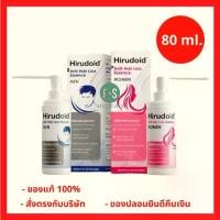 ราคา ล็อตใหม่!! Hirudoid Anti Hair Loss Essence Men / Women 80 ml. ฮีรูดอยด์ แอนตี้ แฮร์ลอส เอสเซนส์ สำหรับผู้หญิง / ผู้ชาย (1 ขวด) (1729649759724144697)