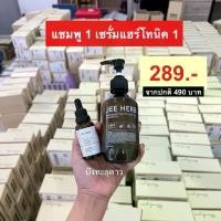 ราคา JEE HERB Hair Loss แชมพูจีเฮิร์บ แฮร์โทนิค โปรคู่ 2ชิ้น (1730779874408237778)