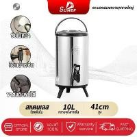 ราคา ถังพักชา ถังชานมสแตนเลส ขนาด 6/8/10/12ลิตร ถังชา Cooler tank tea ถังกดน้ำเก็บอุณหภูมิ เก็บอุณหภูมิได้นาน 6-8 ชั่วโมง (1732546136082711778)