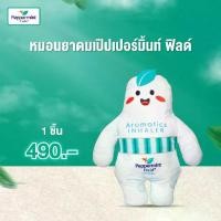 ราคา Peppermint Field Limited Edition หมอนยาดมเป๊ปเปอร์มิ้นท์ ฟิลด์ ของสะสมสุดพิเศษ (1731305991168427518)