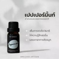 ราคา น้ำมันหอมระเหยแท้ 100% กลิ่นเปปเปอร์มินต์ ml. Peppermint Single Pure Essential Oils (1732432965070915314)