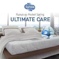 ราคา ที่นอน SYNDA ระบบPOCKET SPRING รุ่น ULTIMATE CARE สูง10นิ้ว (1732535898801079942)