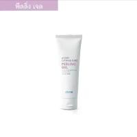 ราคา Atomy Evening Care Peeling Gel - อะโทมี่ อีฟนิ่ง แคร์ พีลลิ่ง เจล [120ml.] สวัสดิการสด (1732513506755445961)