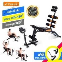 ราคา CODSix Pack Care New เครื่องบริหารหน้าท้อง เครื่องซิทอัพ เก้าอี้ซิทอัพ สปริง 6 เส้น Sit Up BenchTikTok (1732251919340702002)