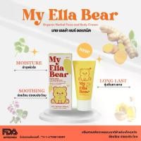 ราคา My Ella Bear Organic Herbal Face and Body Cream (1732120468980597975)