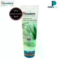 ราคา [COD] Himalaya Moisturizing Aloe Vera Face Wash โฟมล้างหน้า หิมาลายา มอยซ์เจอร์ไรซิ่งอโลเวร่า 100 ml.[พลายเส้น] (1731204728775673171)