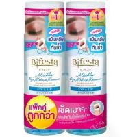 ราคา ส่งฟรี. Bifesta Micellar Eye Makeup Remover Eye & Lip 145Mlx2 (1732267263735990259)