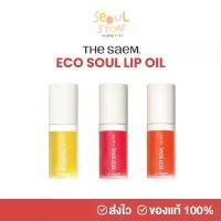 ราคา ของแท้ ส่งทุกวัน THE SAEM ECO SOUL LIP OIL 6 ml. คําแนะนําผลิตภัณฑ์ใหม่ของเดือนนี้ (1732514132434191599)