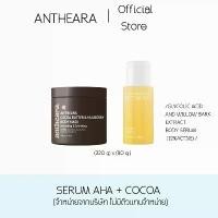 ราคา A1 | SERUM AHA + SCRUB COCOA (LIVE) (1730295987476072875)