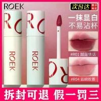 ราคา ลิปกลอส ลิปsasi ROEK Lip Clay Lip Stain R03 สีขาวด้าน Matte ลิปสติก Plain Nude Nude Female Does Not แนะนำ (1732550962190517707)