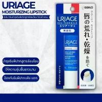 ราคา Uriage Moisturizing Lip Balm ลิปบาล์มสูตรอ่อนโยน (ไม่มีน้ำหอม) ขนาด 4g (No.Je372) จัดส่งจากกทม (1732575031488382180)
